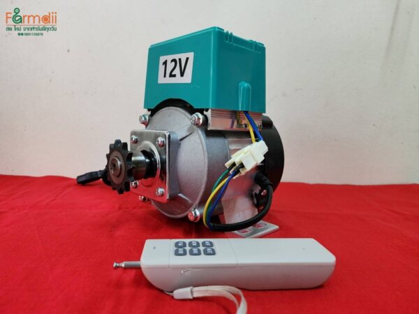 มอเตอร์12V พร้อมกล่องควบคุม+รีโมท