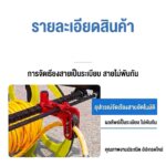 โรลม้วนเก็บสายพ่นยาไฟฟ้า-รีโมท