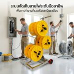โรลปล่อยสายไฟ โครงสแตนเลส พร้อมถาดใส่เครื่องมือ